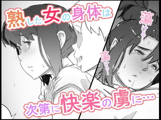 尚くん、叔母さんとセックスするPart2 -夏休み後半戦- サンプル画像 2