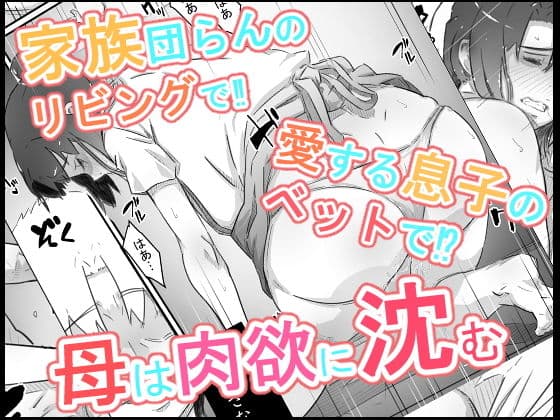 尚くん、叔母さんとセックスするPart2 -夏休み後半戦- サンプル画像 3