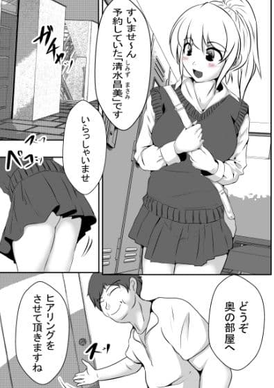 脱糞ダイエット〜先生、もう出ちゃう〜 サンプル画像 2