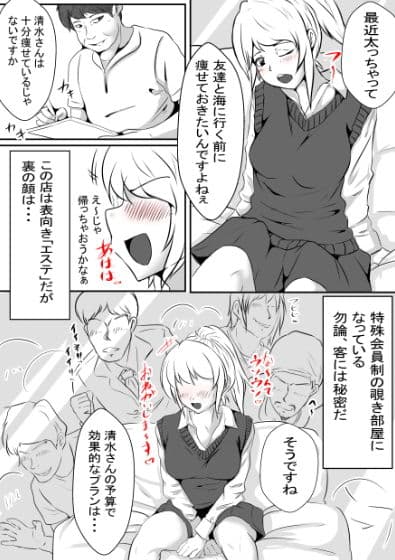 脱糞ダイエット〜先生、もう出ちゃう〜 サンプル画像 3