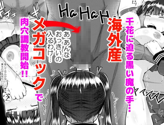 アントニー先生の寝取らレッスン 制服少女〜千花〜 サンプル画像 2