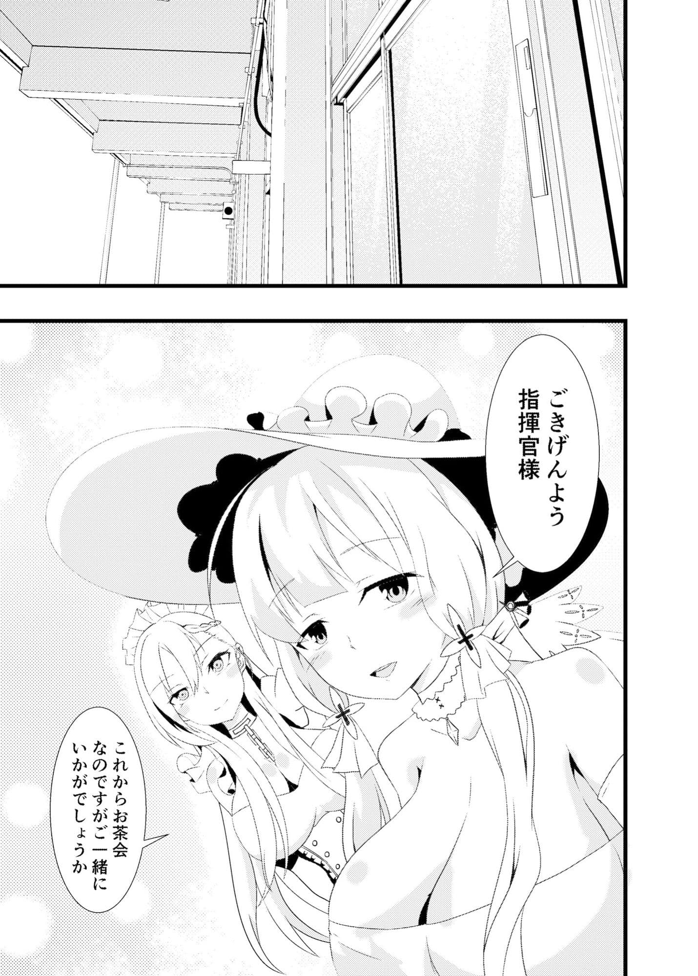 大鳳の深夜メンテナンス サンプル画像 2