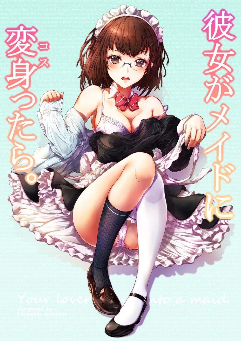 彼女がメイドにコスッたら。-向井 梢の場合- サンプル画像 6
