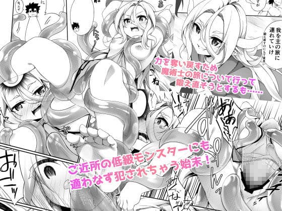 弱体化TSドラゴンさんの受難 サンプル画像 2