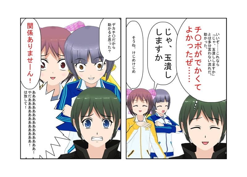 「うそ！ 軽く当たっただけなのに！？」 最強剣士、金的敗北。世界を滅ぼせる最強剣士もただの女性の金的にだけはかなわない！【睾丸責め】【巨根見られ系CFNM】 サンプル画像 1