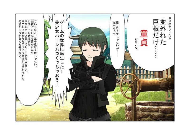 「うそ！ 軽く当たっただけなのに！？」 最強剣士、金的敗北。世界を滅ぼせる最強剣士もただの女性の金的にだけはかなわない！【睾丸責め】【巨根見られ系CFNM】 サンプル画像 4