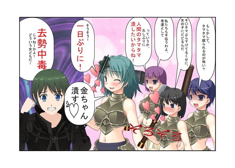 「うそ！ 軽く当たっただけなのに！？」 最強剣士、金的敗北。世界を滅ぼせる最強剣士もただの女性の金的にだけはかなわない！【睾丸責め】【巨根見られ系CFNM】 サンプル画像 5