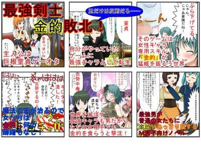 「うそ！ 軽く当たっただけなのに！？」 最強剣士、金的敗北。世界を滅ぼせる最強剣士もただの女性の金的にだけはかなわない！【睾丸責め】【巨根見られ系CFNM】