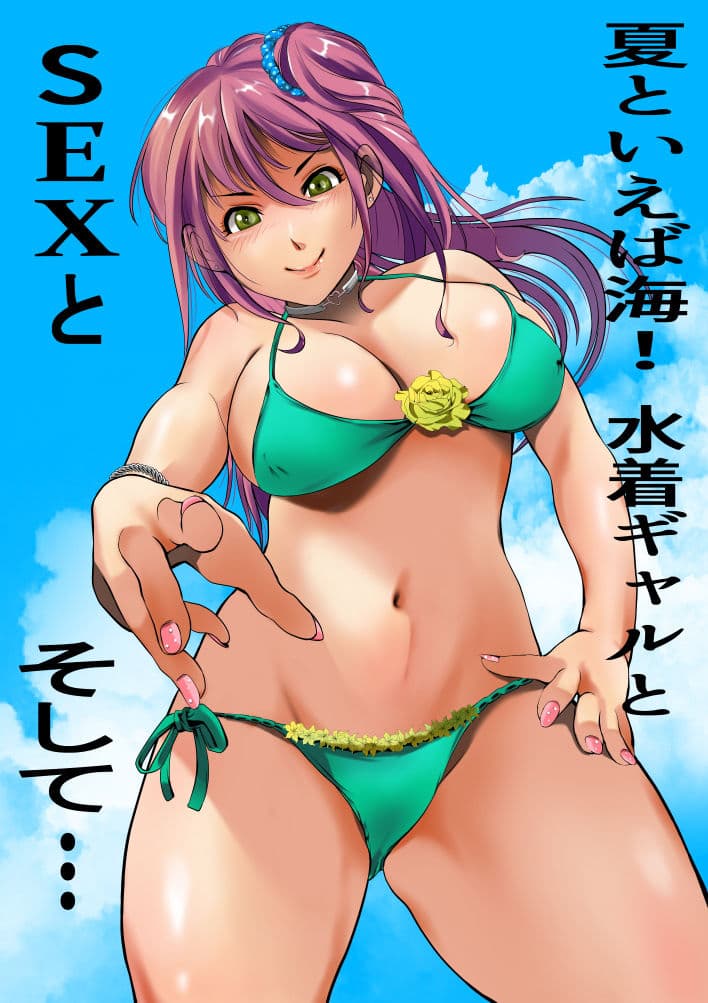 救急救命レ●プ（海編） サンプル画像 1