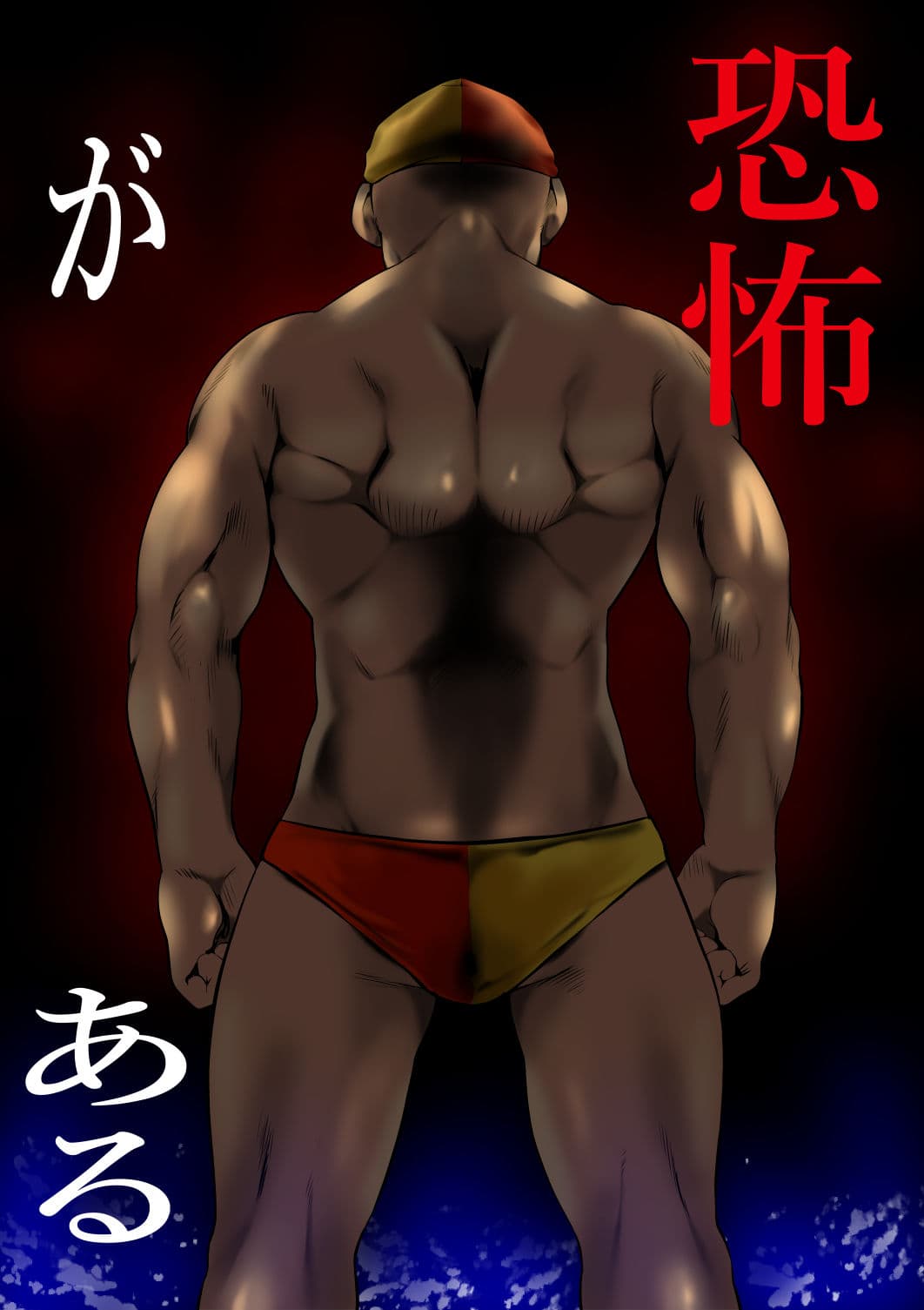 救急救命レ●プ（海編） サンプル画像 2