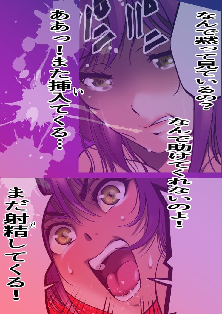 救急救命レ●プ（海編） サンプル画像 4