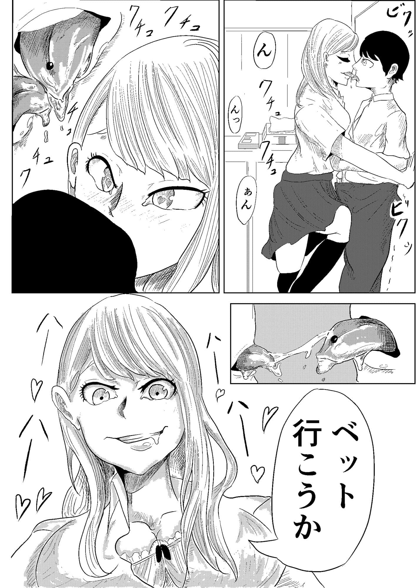 幼馴染のギャルにオナニーを見られた件 サンプル画像 4