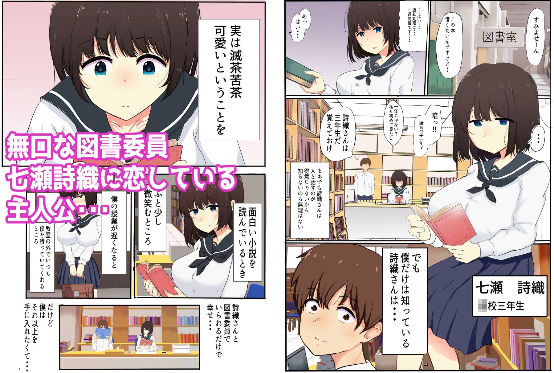 僕が知らない君の顔〜寝とられた彼女〜 サンプル画像 1