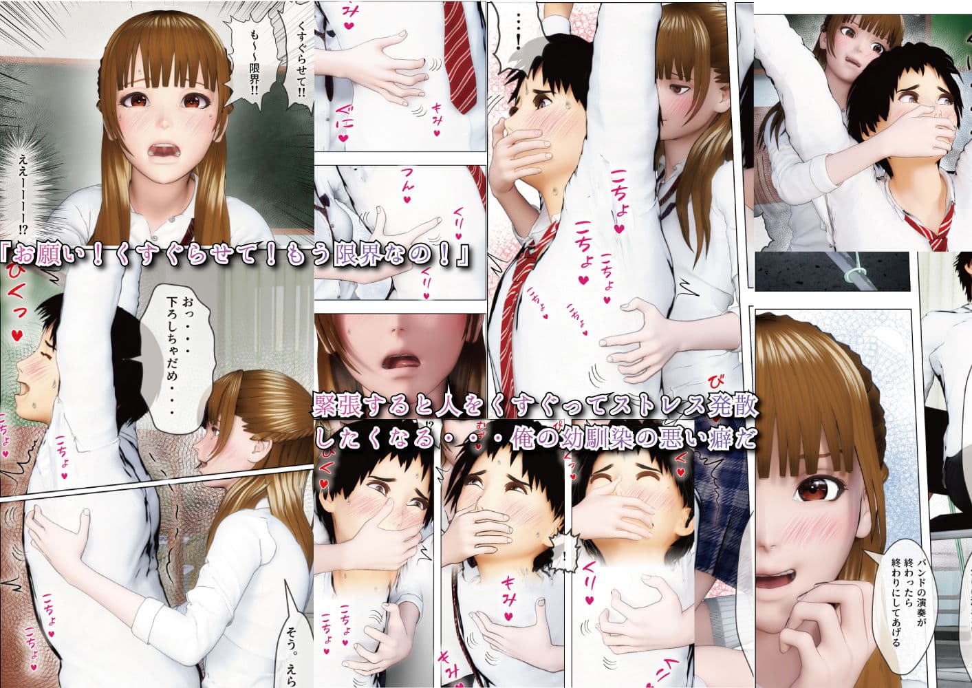 両手、下ろしちゃ駄目だよ？ 〜くすぐり好きの幼馴染と、ストレス解消に使われる俺〜 サンプル画像 1