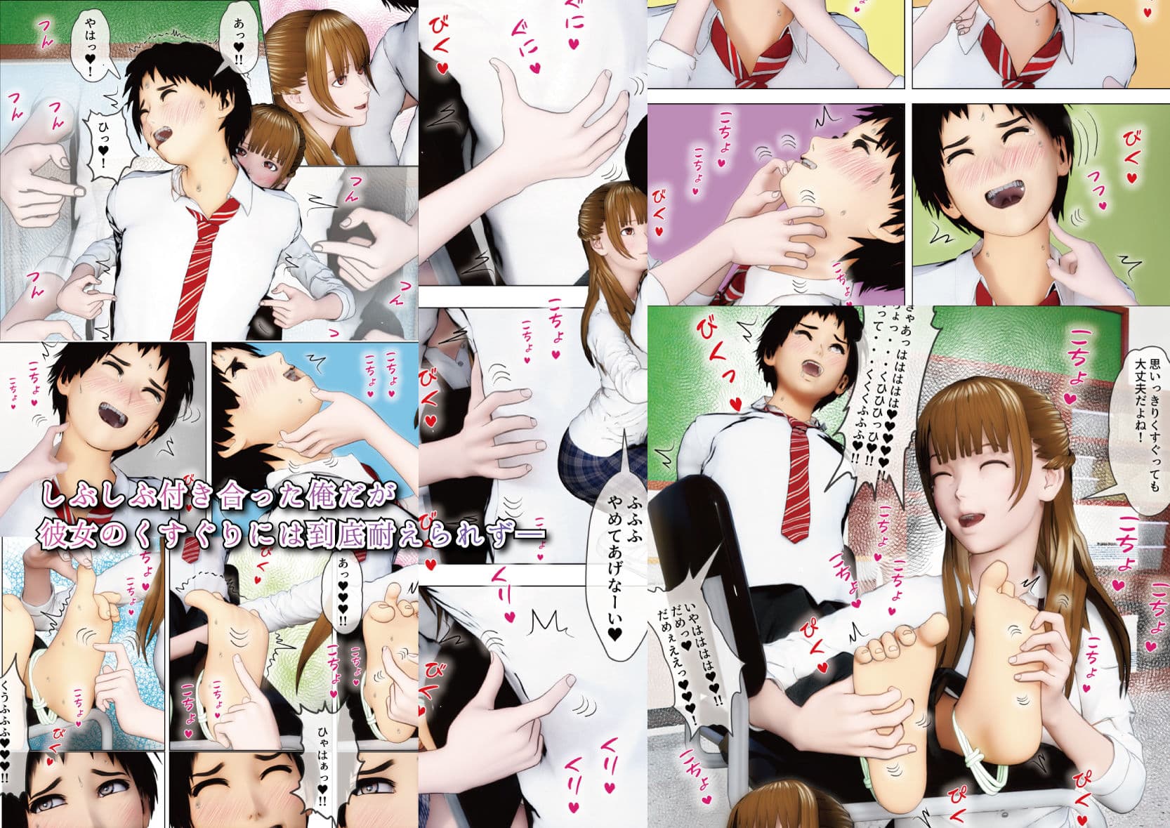 両手、下ろしちゃ駄目だよ？ 〜くすぐり好きの幼馴染と、ストレス解消に使われる俺〜 サンプル画像 2