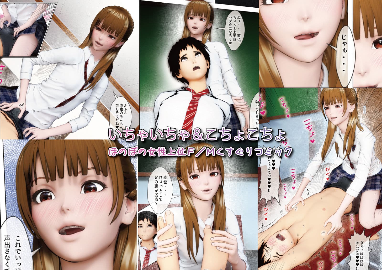 両手、下ろしちゃ駄目だよ？ 〜くすぐり好きの幼馴染と、ストレス解消に使われる俺〜 サンプル画像 4