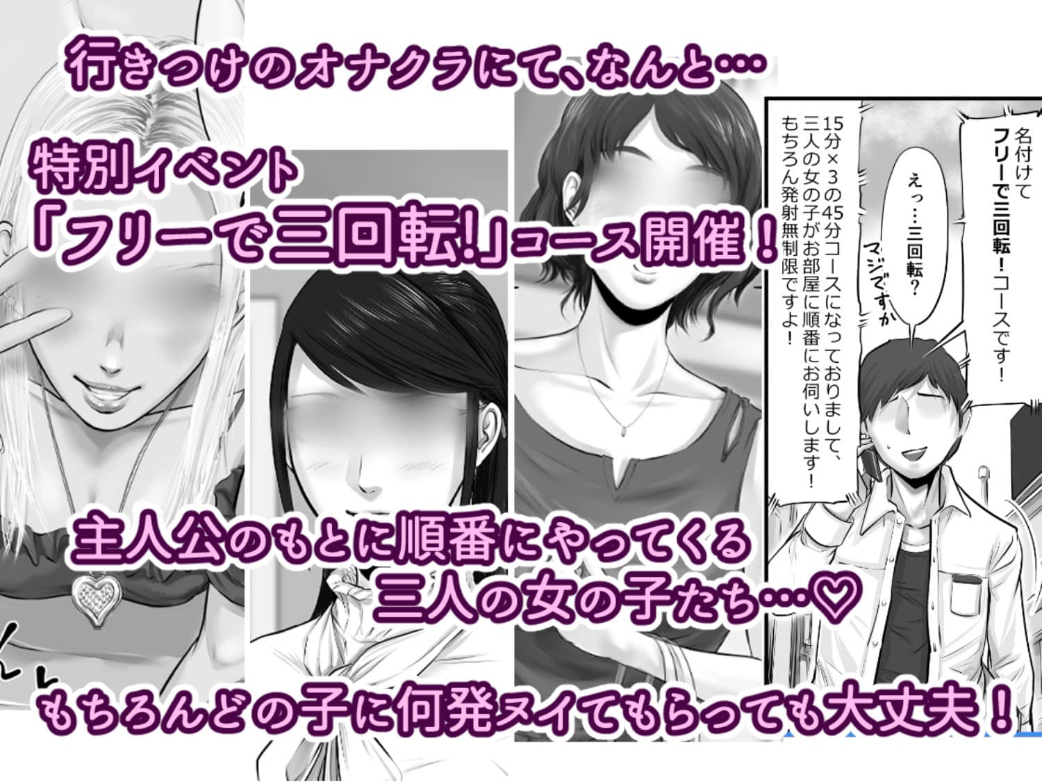 オナクライこうよッ3 フリーで三回転！編 サンプル画像 1