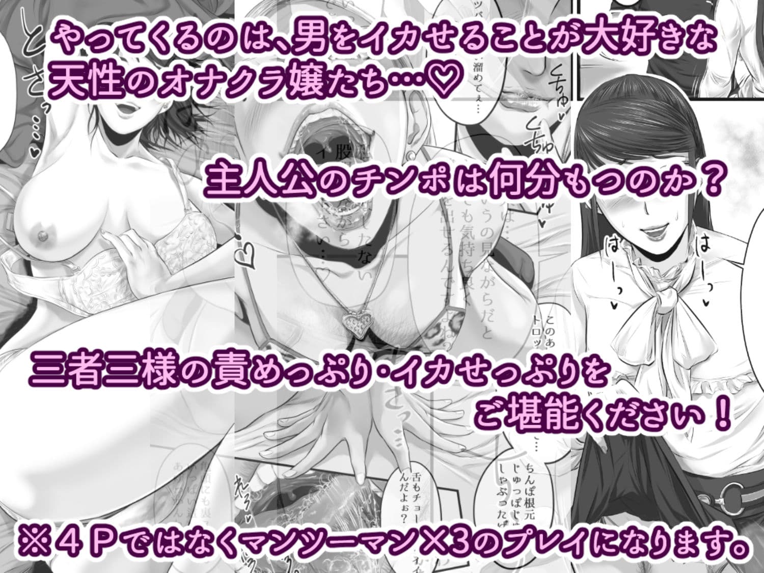 オナクライこうよッ3 フリーで三回転！編 サンプル画像 2