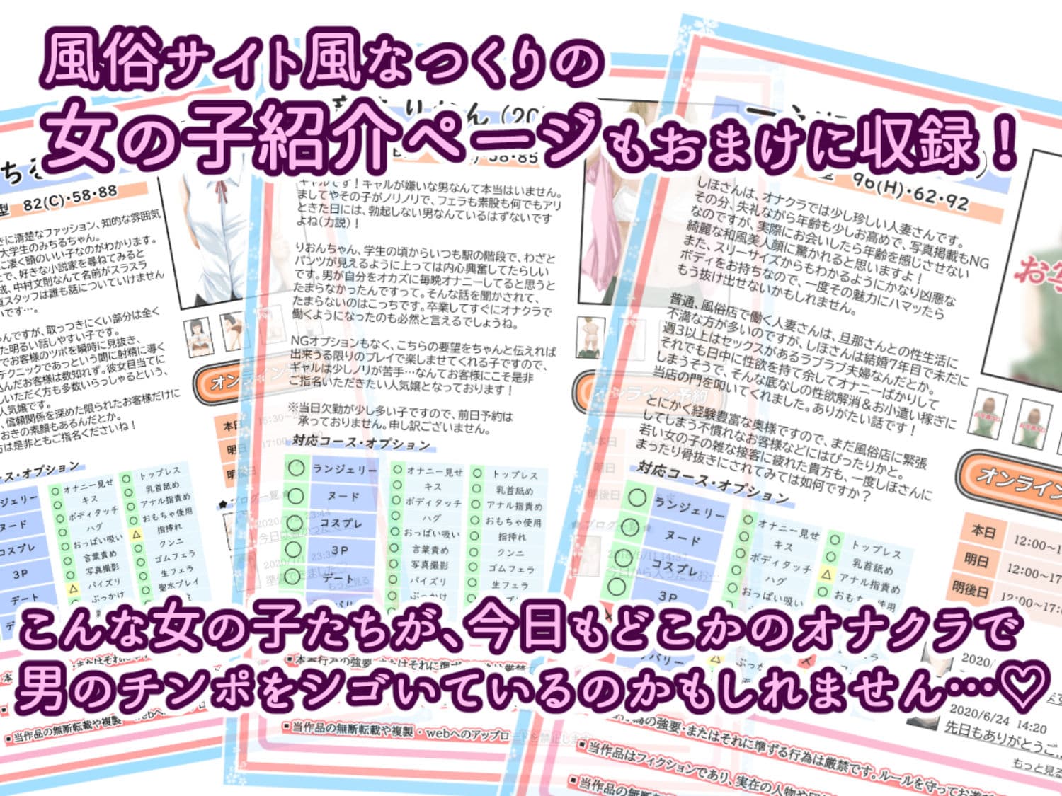 オナクライこうよッ3 フリーで三回転！編 サンプル画像 3