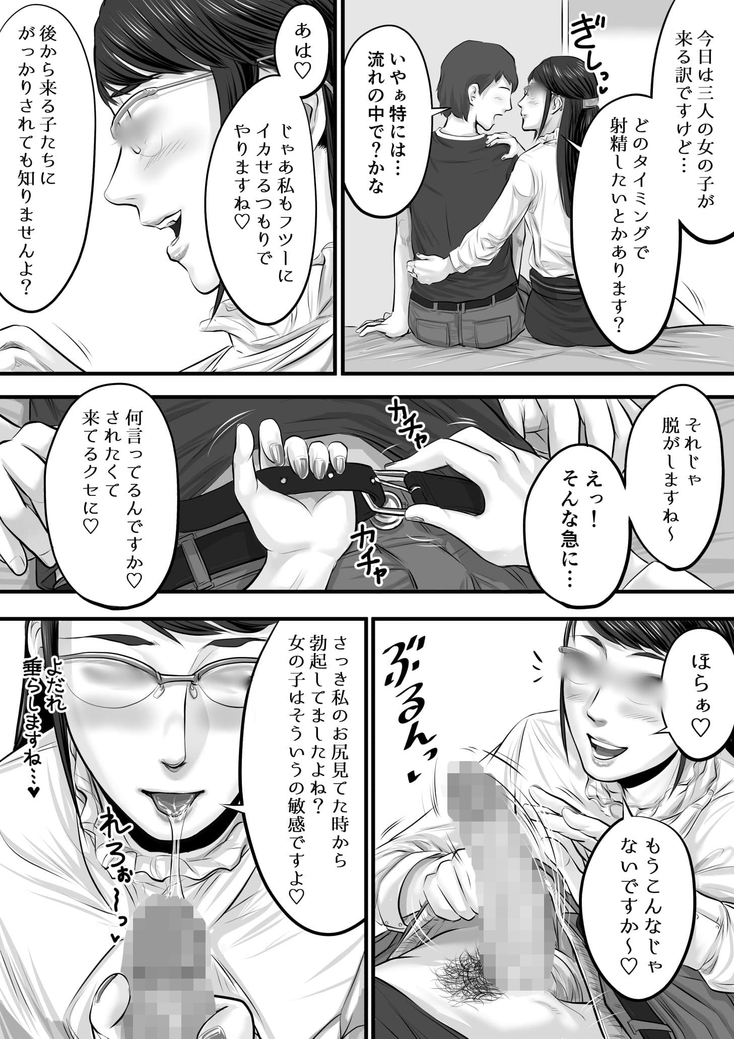 オナクライこうよッ3 フリーで三回転！編 サンプル画像 4