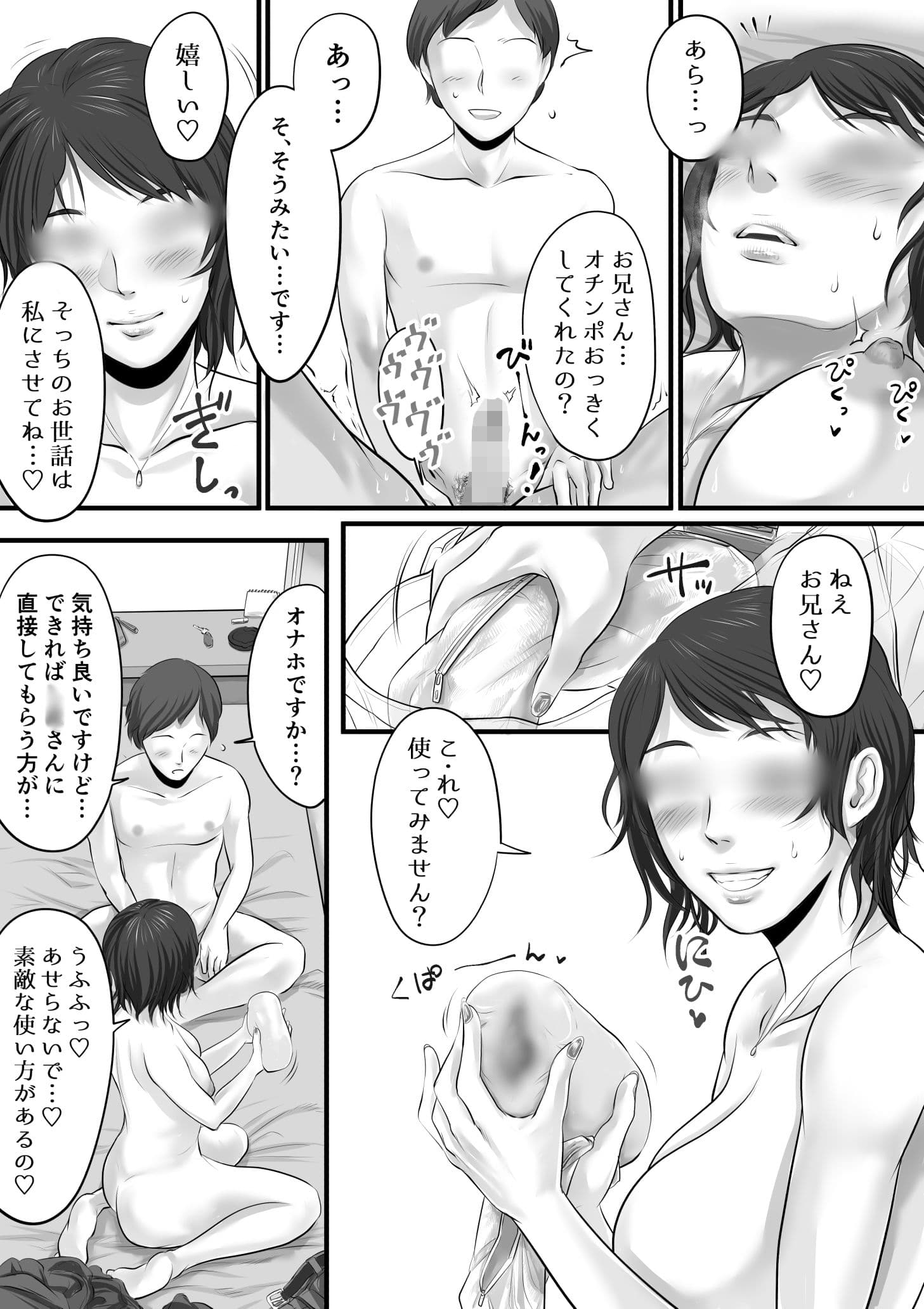 オナクライこうよッ3 フリーで三回転！編 サンプル画像 6