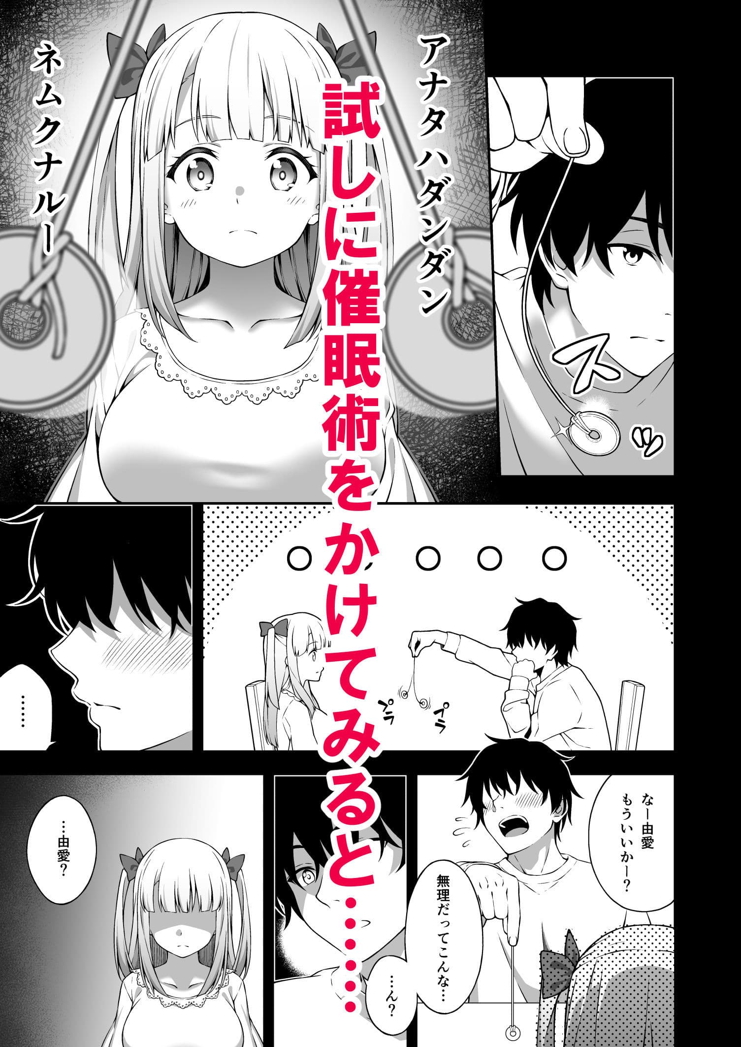 催●学園 催●術で巨乳幼馴染JKを手に入れた俺 サンプル画像 3