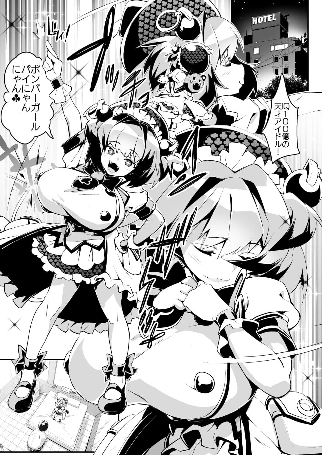 パインにわからせる本 サンプル画像 1