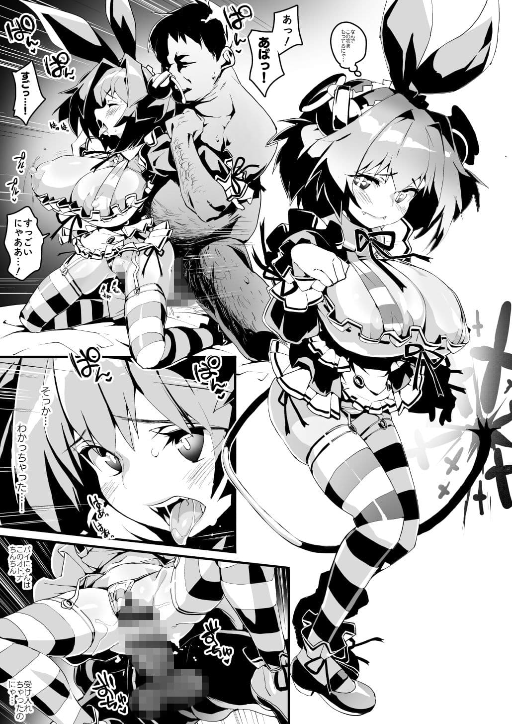 パインにわからせる本 サンプル画像 6