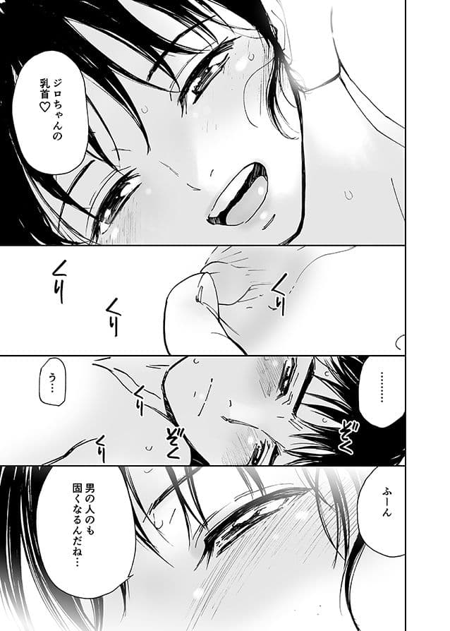 八月の無邪気 幼なじみ同級生と真夏の初恋セックス（初愛〜はつあい〜29） サンプル画像 4