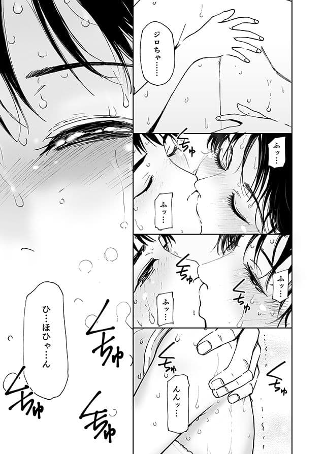 八月の無邪気 幼なじみ同級生と真夏の初恋セックス（初愛〜はつあい〜29） サンプル画像 6