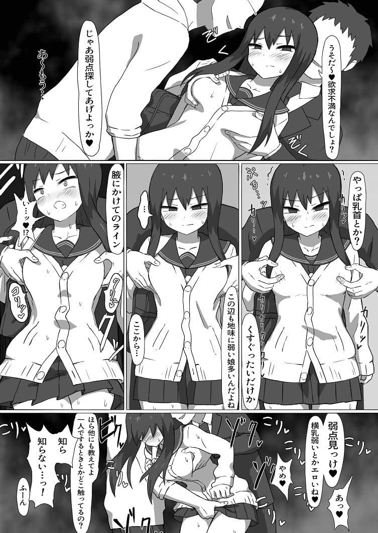 痴●電車 サンプル画像 6