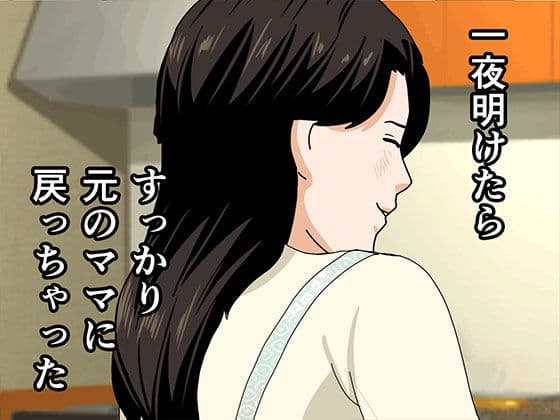 催●浮気研究部 第四話 サンプル画像 5