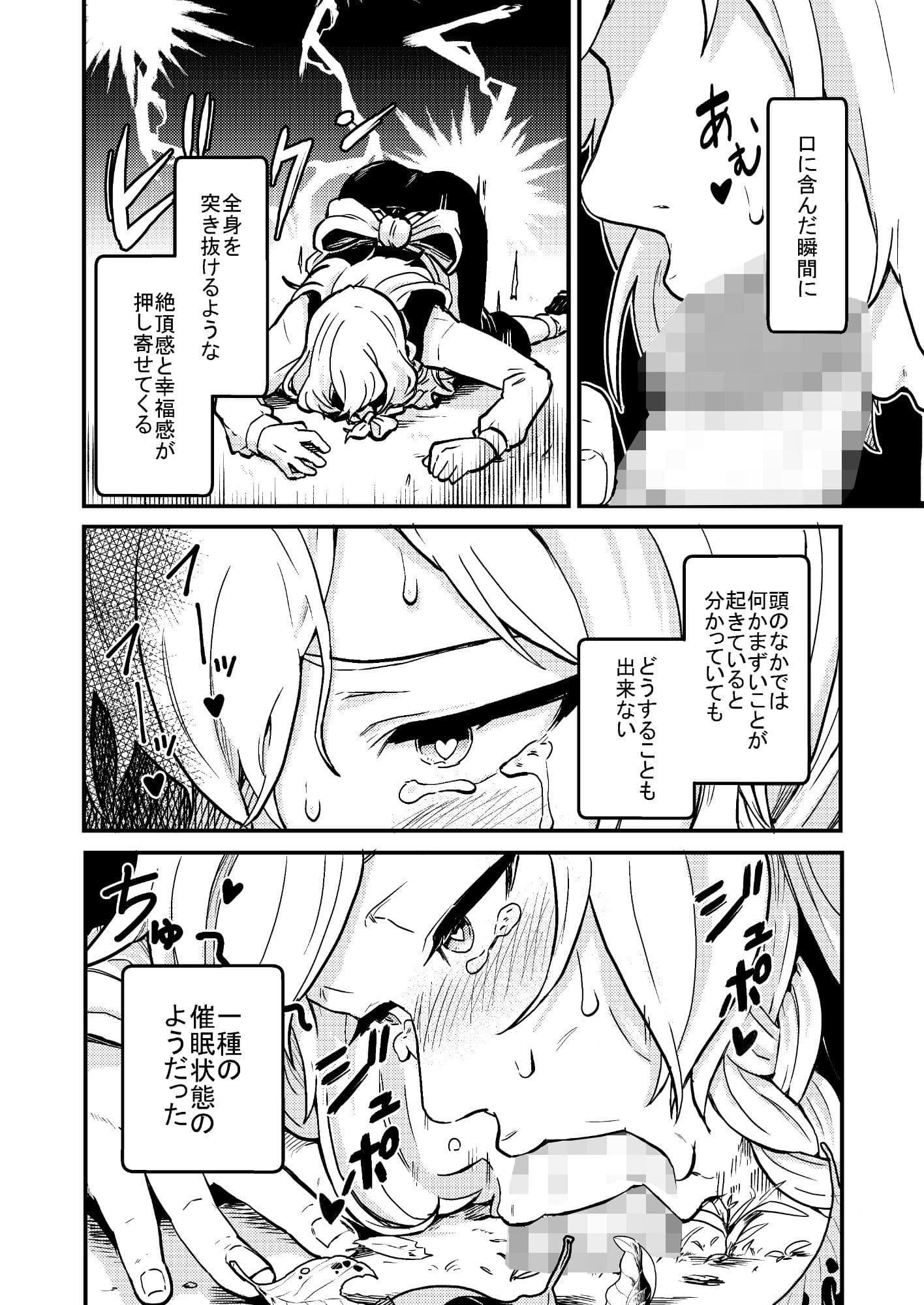 魔理沙膨張破裂 サンプル画像 3