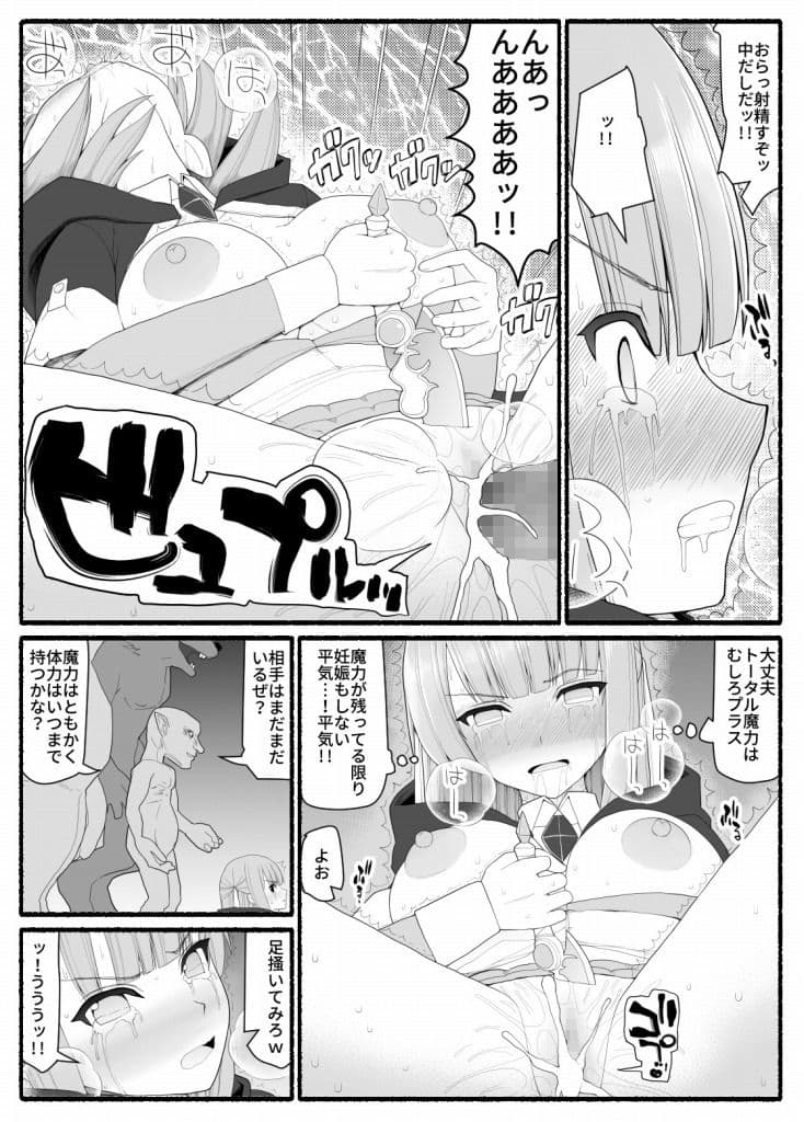 魔法少女vs淫魔生物7 サンプル画像 7