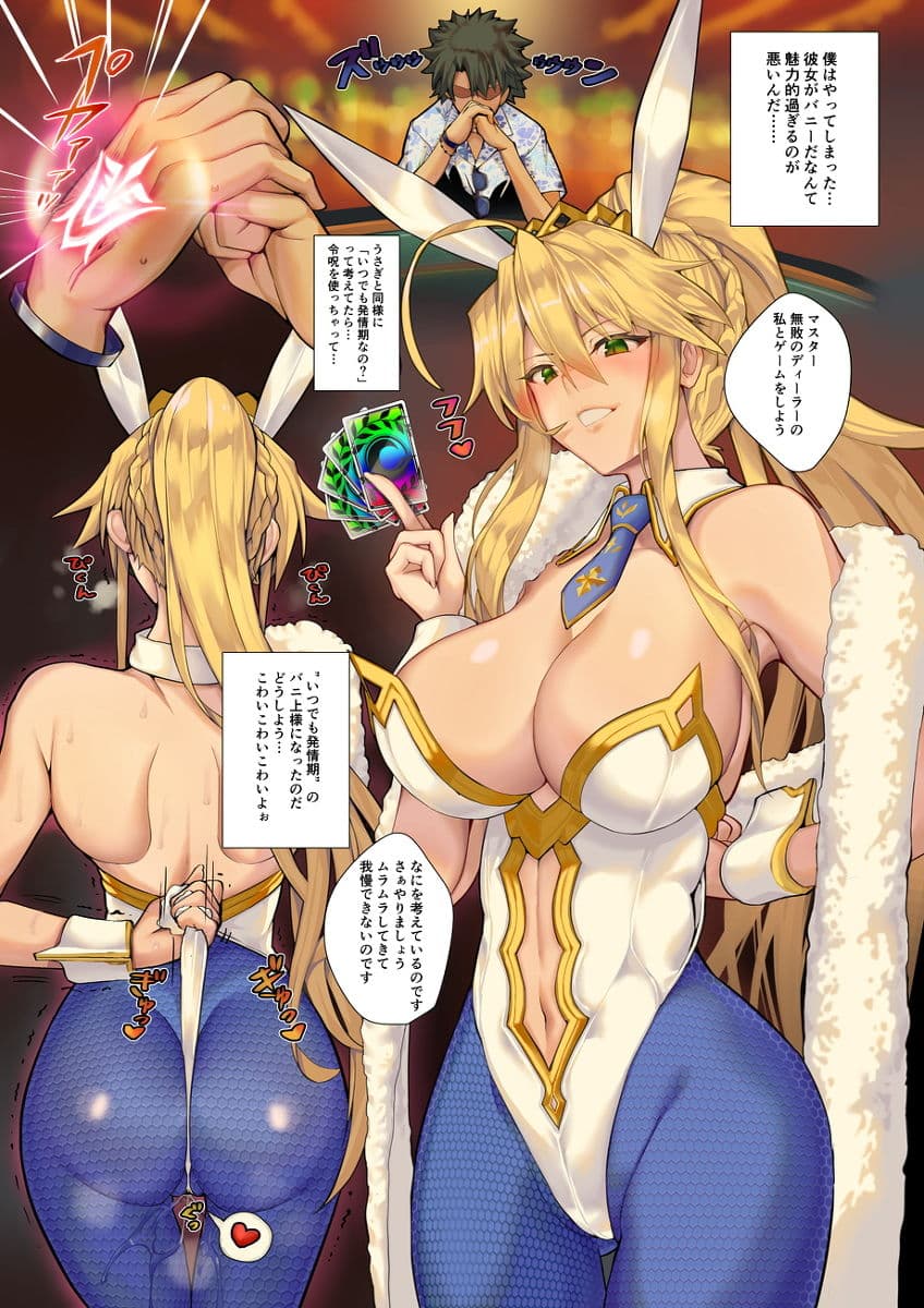 金髪バニーとHなゲームします 2AND1 サンプル画像 1