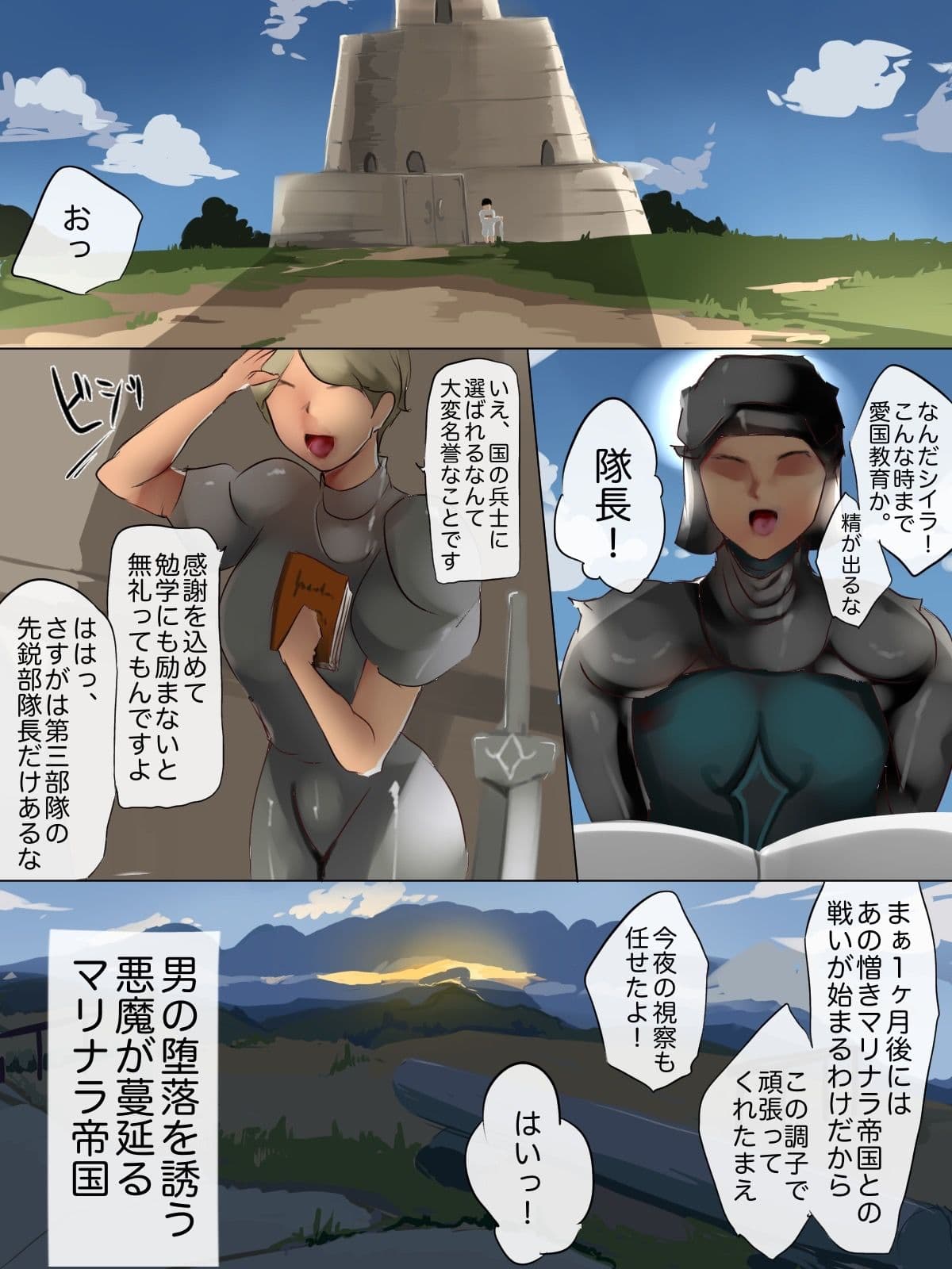 今から敵国兵士の売国洗脳を始めまーす サンプル画像 1