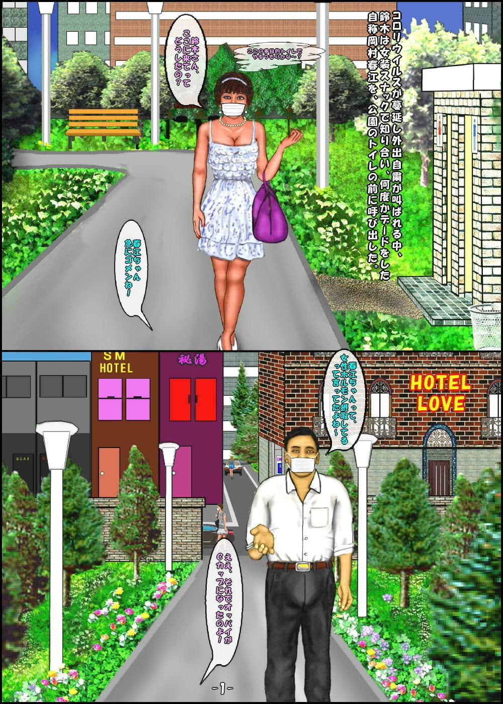 コロリウイルス抑制エキス サンプル画像 1