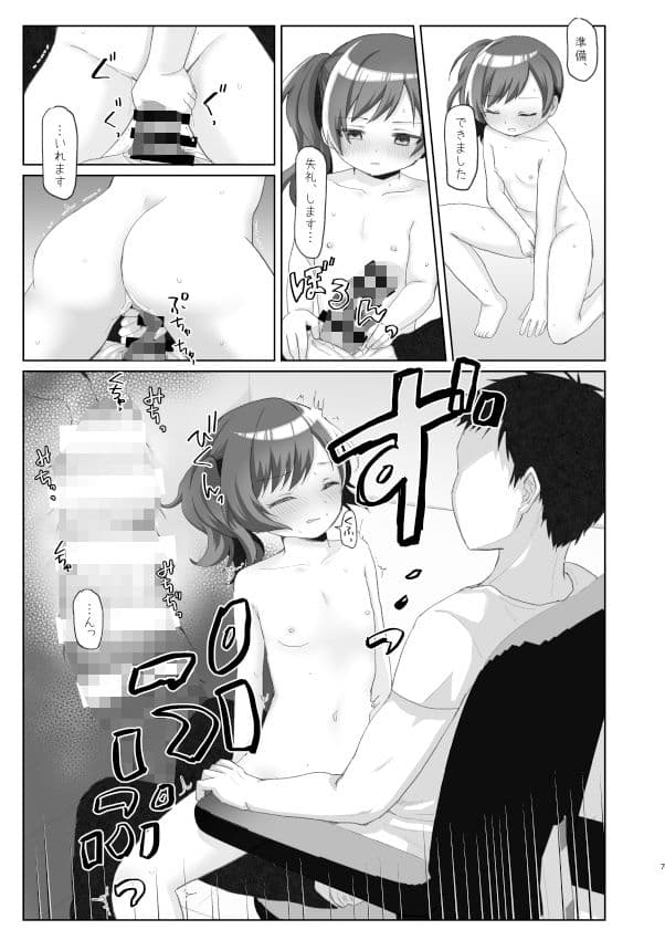 従順だが不感な妹を滅茶苦茶にイかせまくる サンプル画像 3