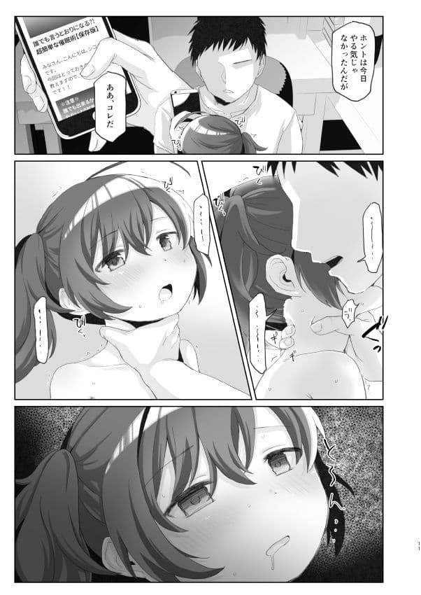 従順だが不感な妹を滅茶苦茶にイかせまくる サンプル画像 7