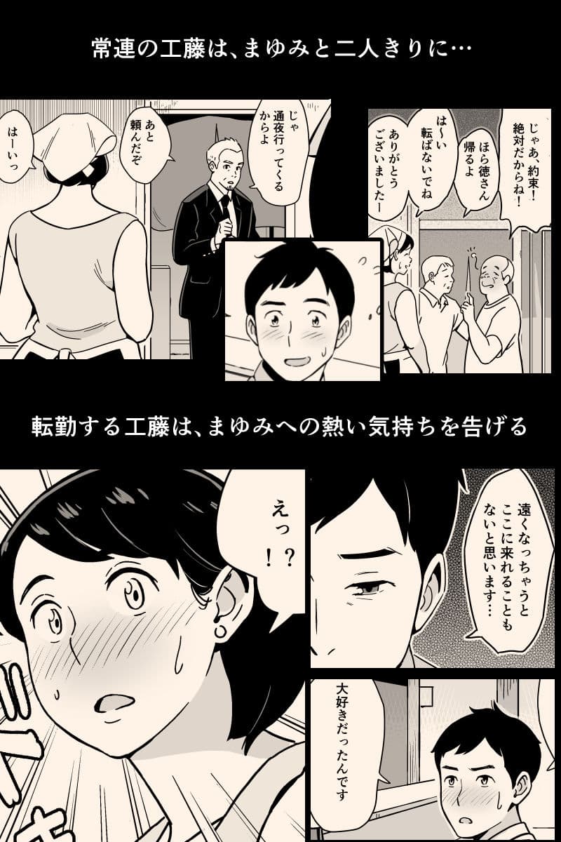 身体もおいしい食堂の恵体豊満妻 サンプル画像 2