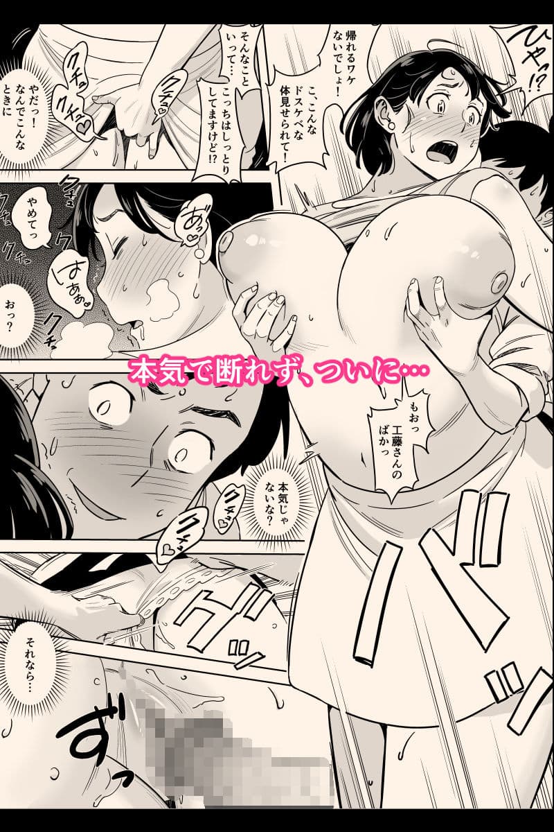 身体もおいしい食堂の恵体豊満妻 サンプル画像 6