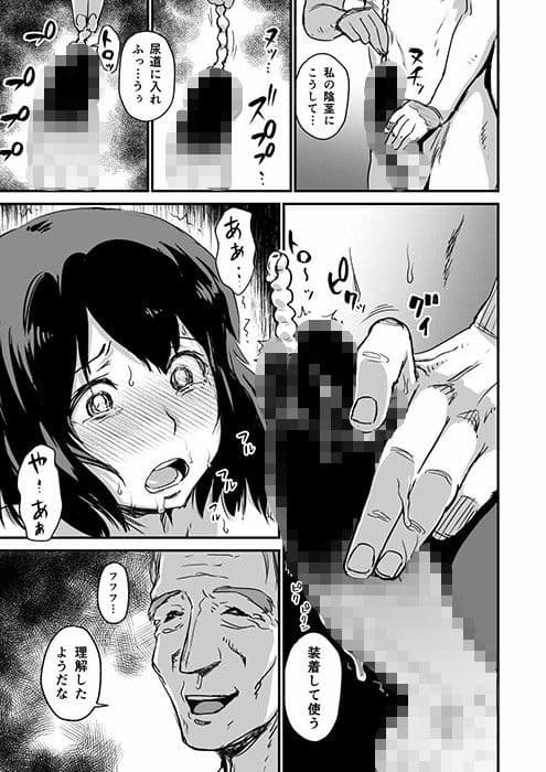 ヒトヅマカリ総集編 サンプル画像 7