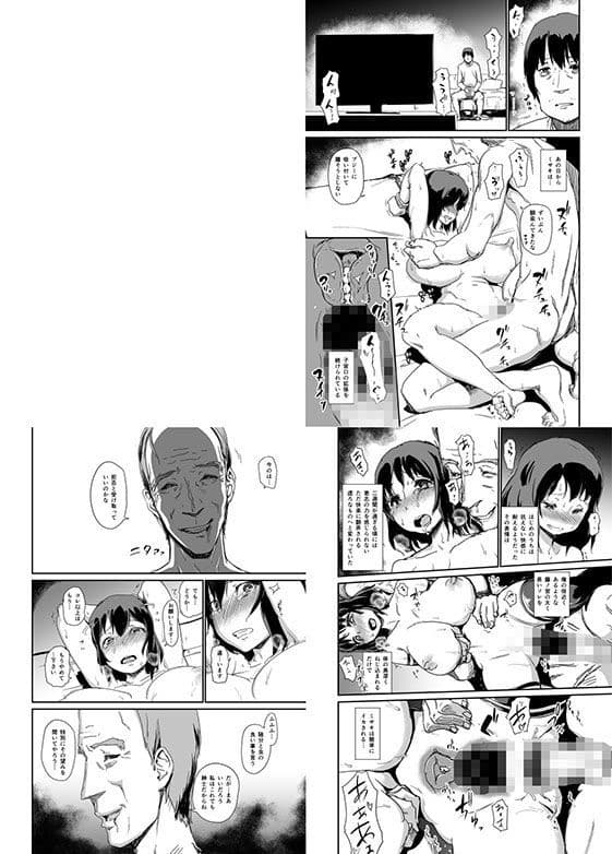 ヒトヅマカリ総集編 サンプル画像 9