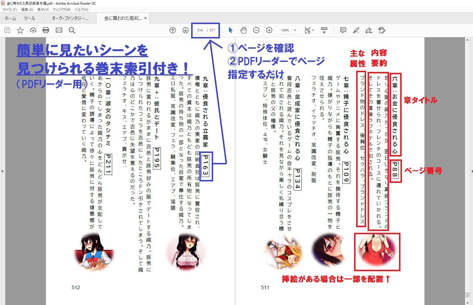 金に奪われた風紀委員長〜最低のキモオタに変えられた彼女〜 サンプル画像 7