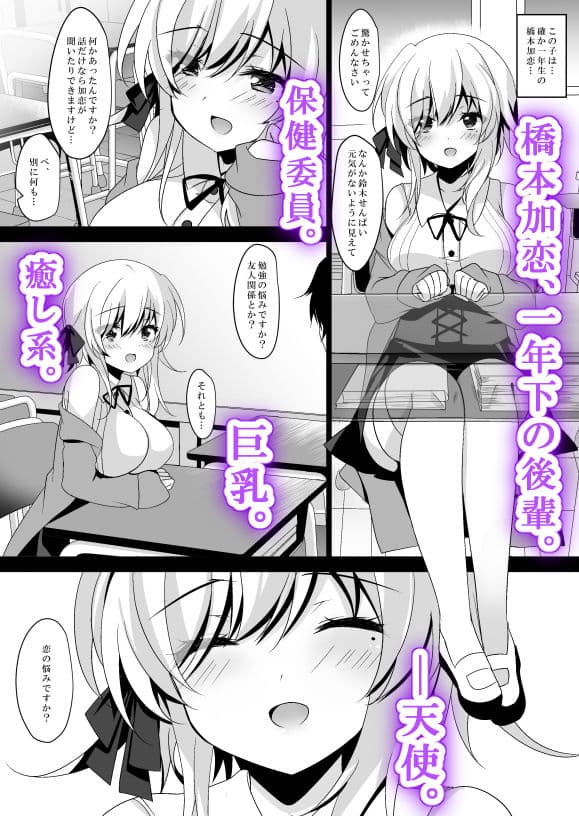 催●カノジョ 橋本加恋 ep9 サンプル画像 1