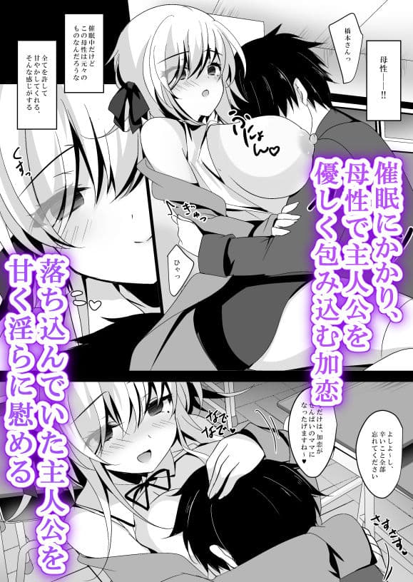 催●カノジョ 橋本加恋 ep9 サンプル画像 2