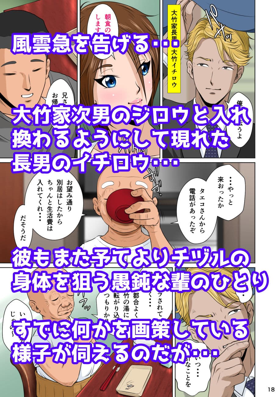 あかすり湯花のチヅルさん急の章 サンプル画像 3