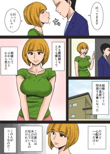 夫の兄 サンプル画像 2