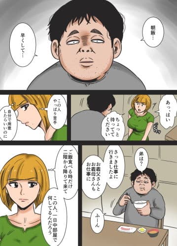 夫の兄 サンプル画像 3