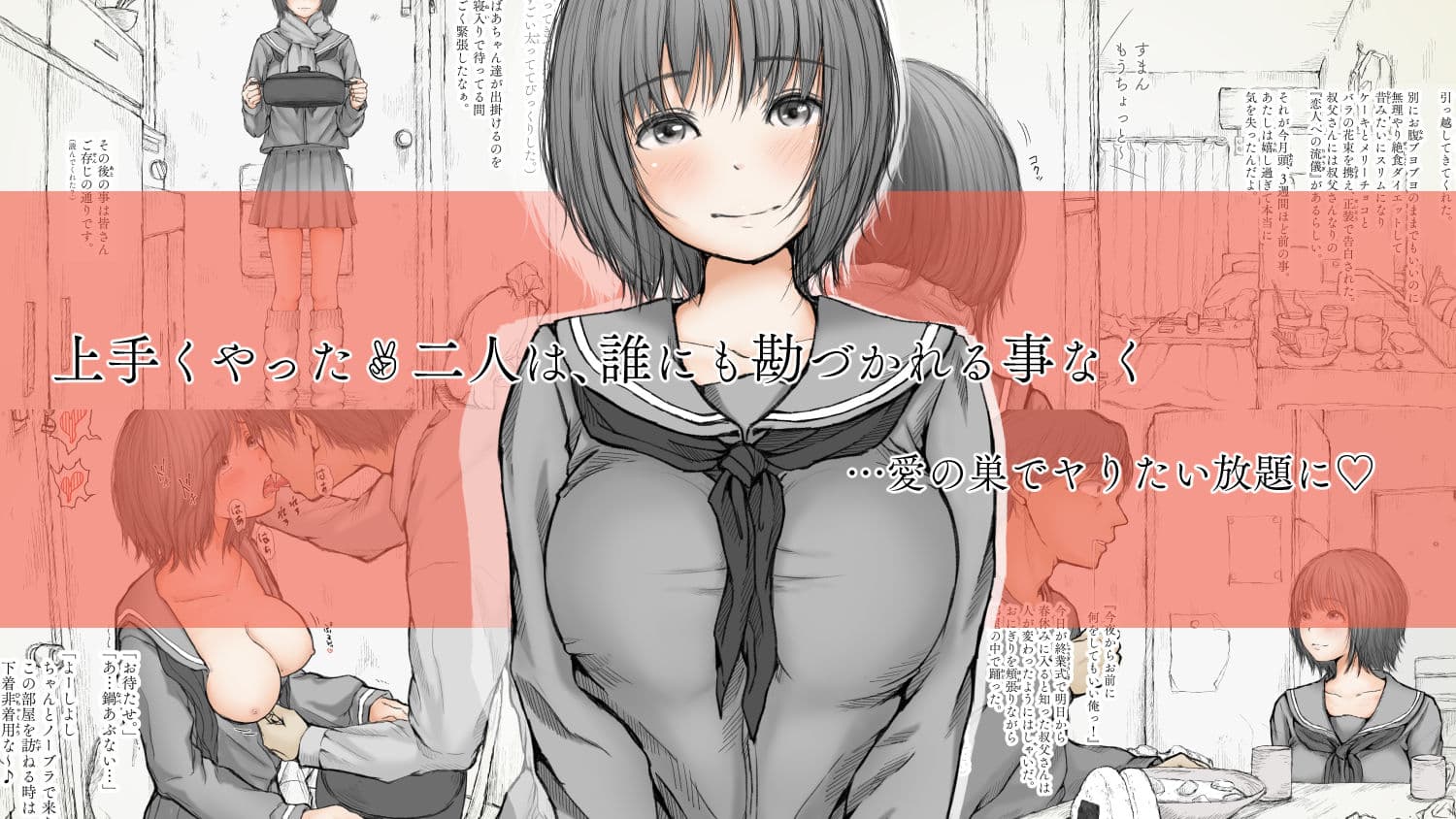 炬燵と姪と、冬の夜。2 サンプル画像 1